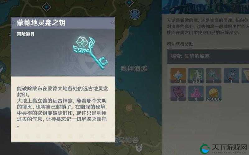 原神稻妻地灵龛钥匙获取攻略