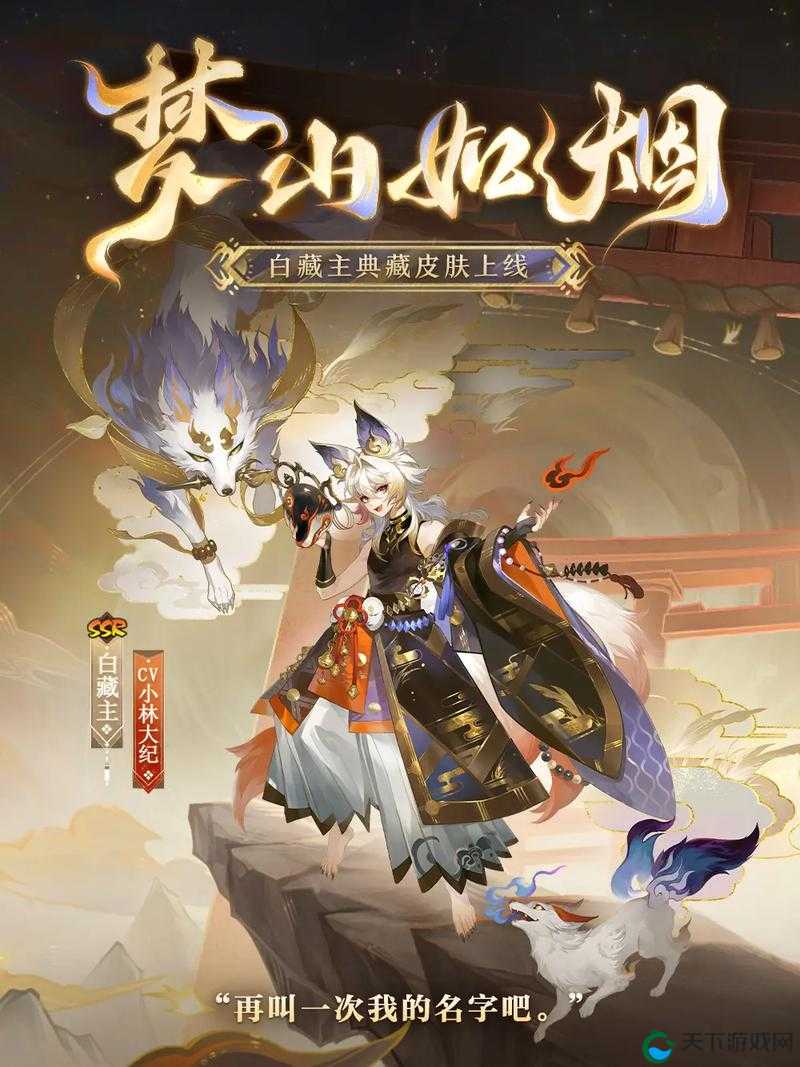 阴阳师白藏主暗夜顽狐获得攻略