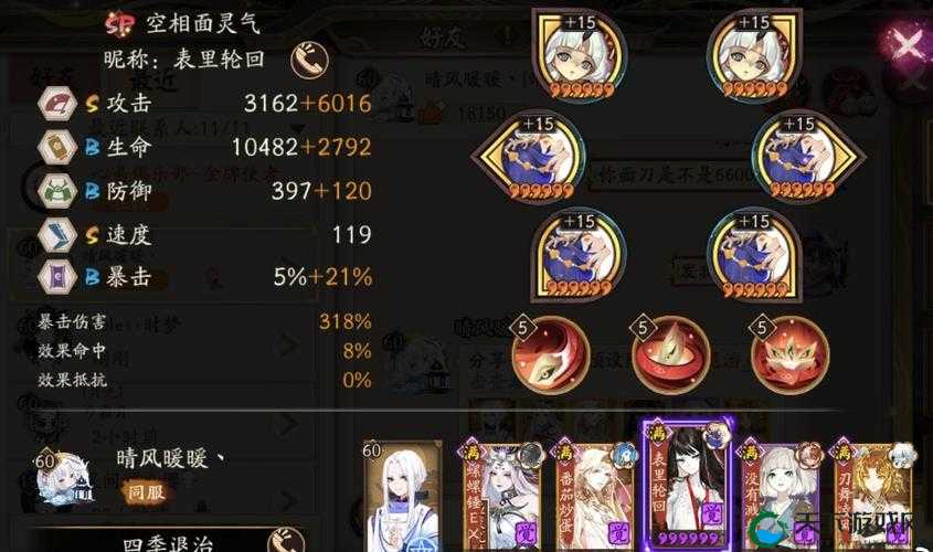 阴阳师SP面灵气御魂搭配推荐
