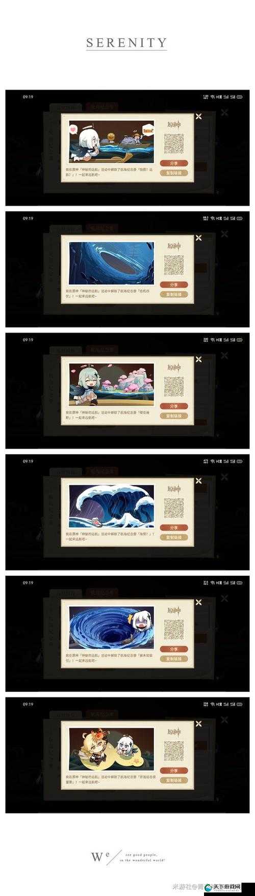 原神神秘的远航活动地址分享,资源管理的艺术