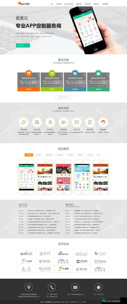 Web 成品网站:专业定制,满足您的各种需求