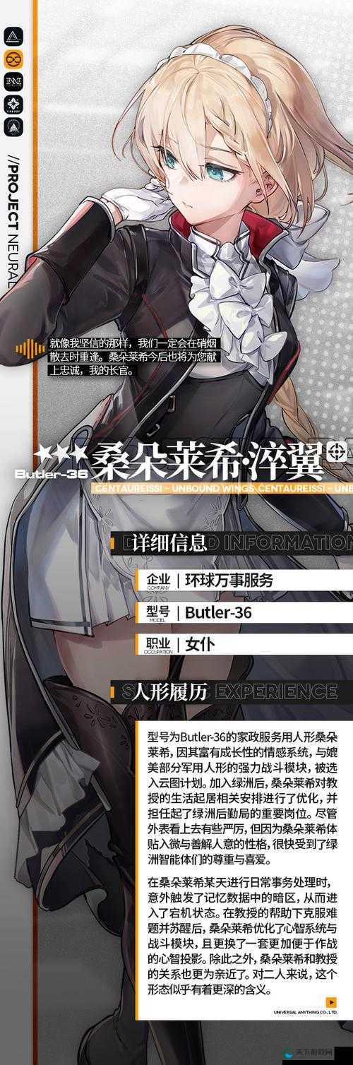 少前云图计划桑朵莱希技能强度一览在资源管理中的重要性及高效利用策略