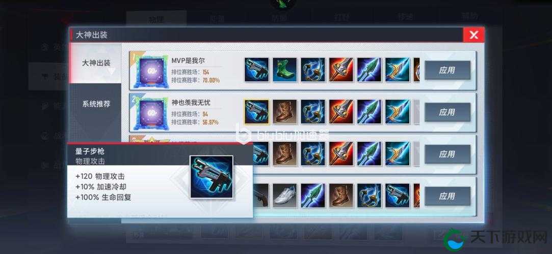 漫威超级战争野兽角色深度解析与最强出装攻略