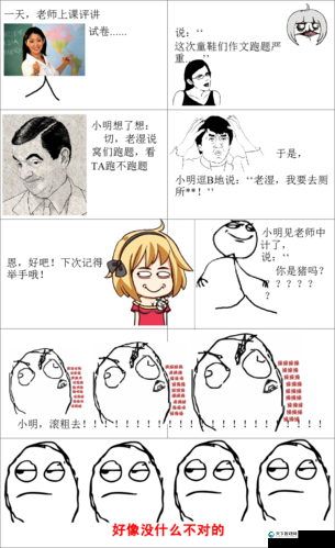 小明滚粗去攻略大揭秘之详细全面解读