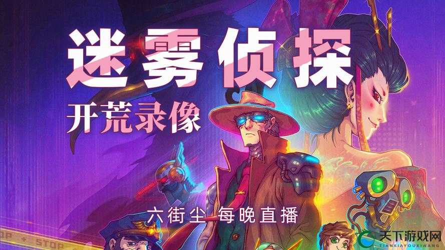 迷雾侦探是一款充满挑战与解谜的冒险游戏,其中佩里夫人章节作为游戏的重要一环,不仅剧情扣人心弦,解谜元素也极为丰富。以下是一份详细的通关攻略,旨在帮助玩家顺利解开谜团,推进游戏进程。