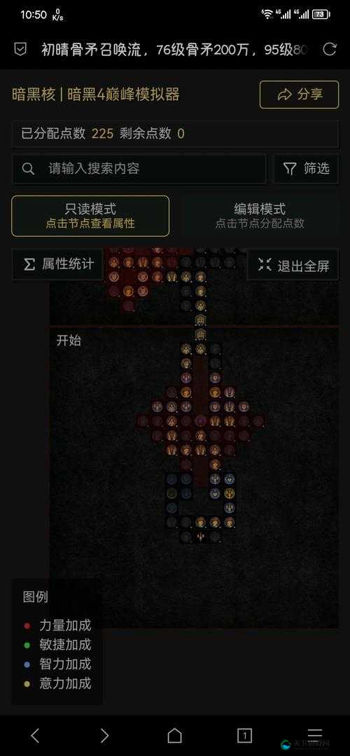 暗黑破坏神不朽手游死灵法师技能加点攻略