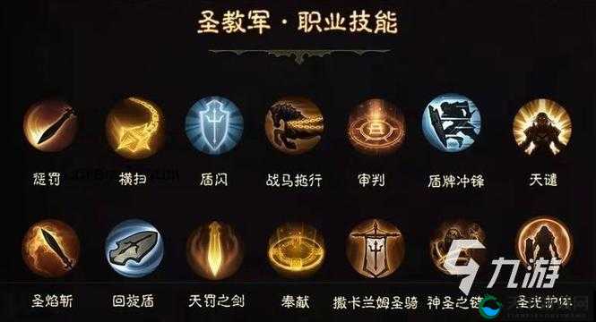 暗黑破坏神不朽,圣教军技能加点全攻略