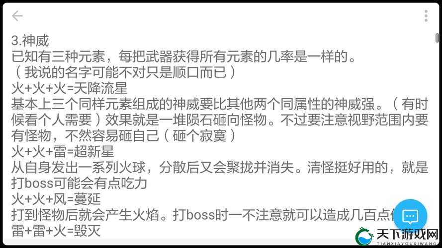 元气骑士古大陆的神器神威技能效果全揭秘