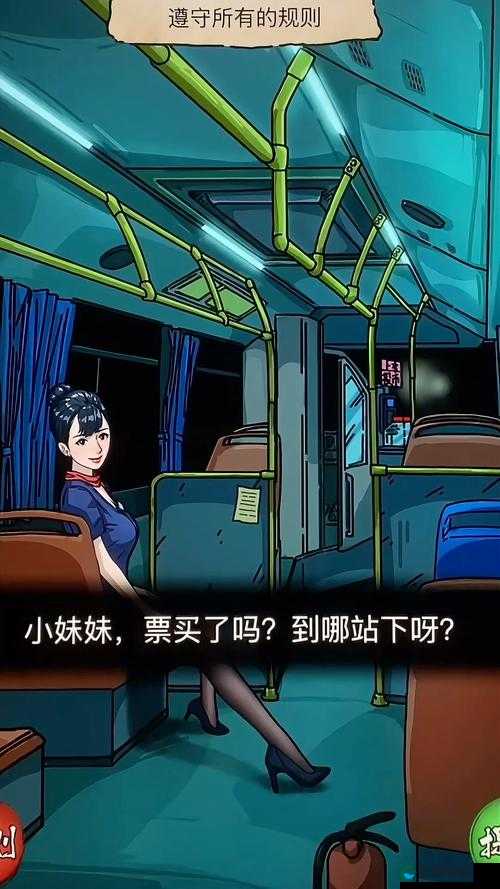 公交车最后一排的隐秘被 C 细节震撼呈现