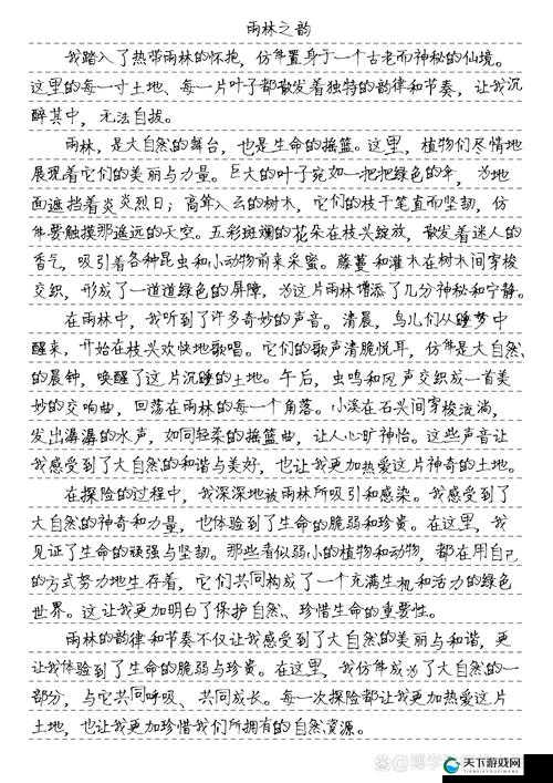让我探索你的茂盛的丛林:开启神秘自然的探险之旅