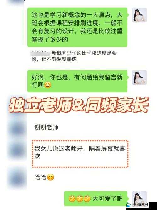 我与英语老师的冲突:被按在桌子上的争吵