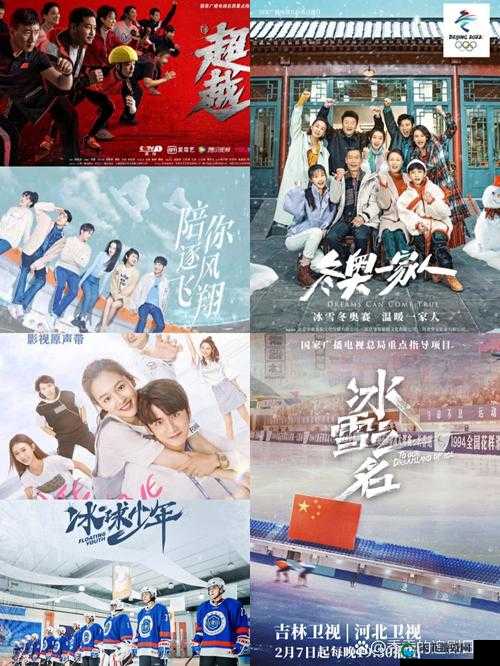 30 分钟轮滑电视剧:挑战与成长
