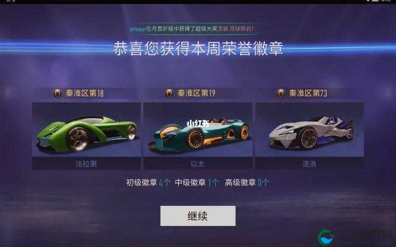 王牌竞速五菱宏光获得攻略