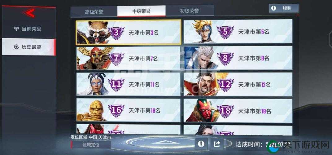 漫威超级战争段位排列最新一览,资源管理、高效利用与避免浪费