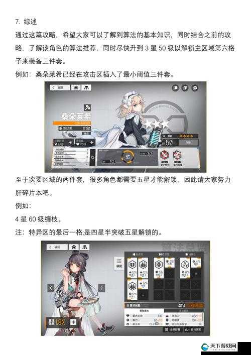 少女前线云图计划官方预约地址一览,资源管理的艺术