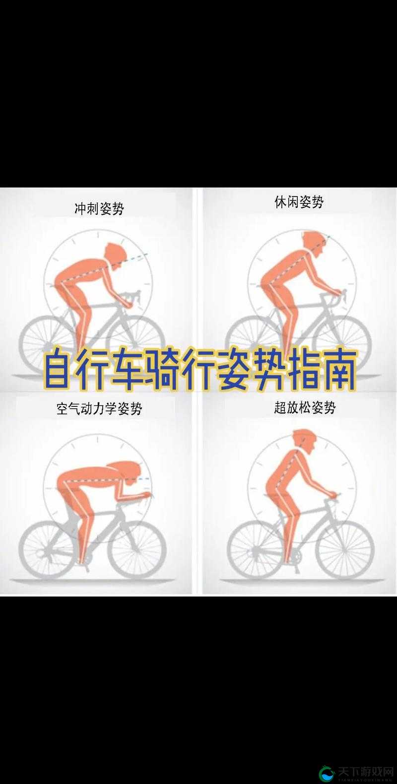 一前一后三个人一起骑自行车骑行的技巧要点及注意事项