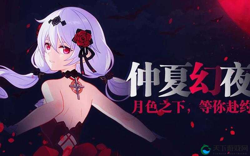 崩坏3仲夏夜的幻梦,获取攻略与深度解析