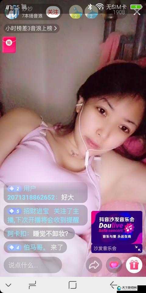 最适合夜里看的直播:独特魅力引领深夜精彩时光