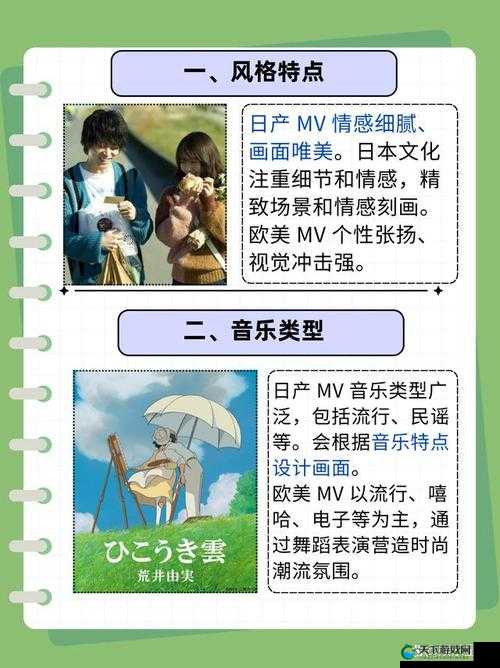 日产 MV 和欧美 MV 的区别之风格特色表现形式等差异探讨