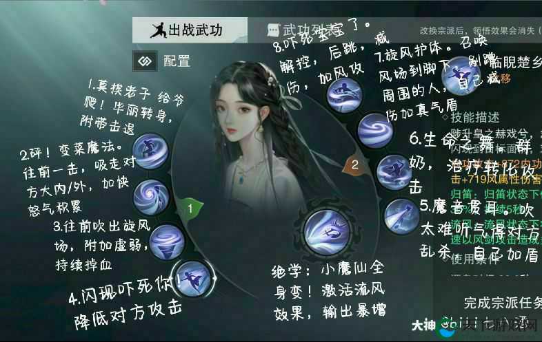一梦江湖泠音门派技能背景介绍