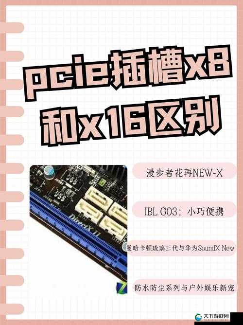 如何将 x16 插槽转换为 x8 插槽的具体方法及注意事项