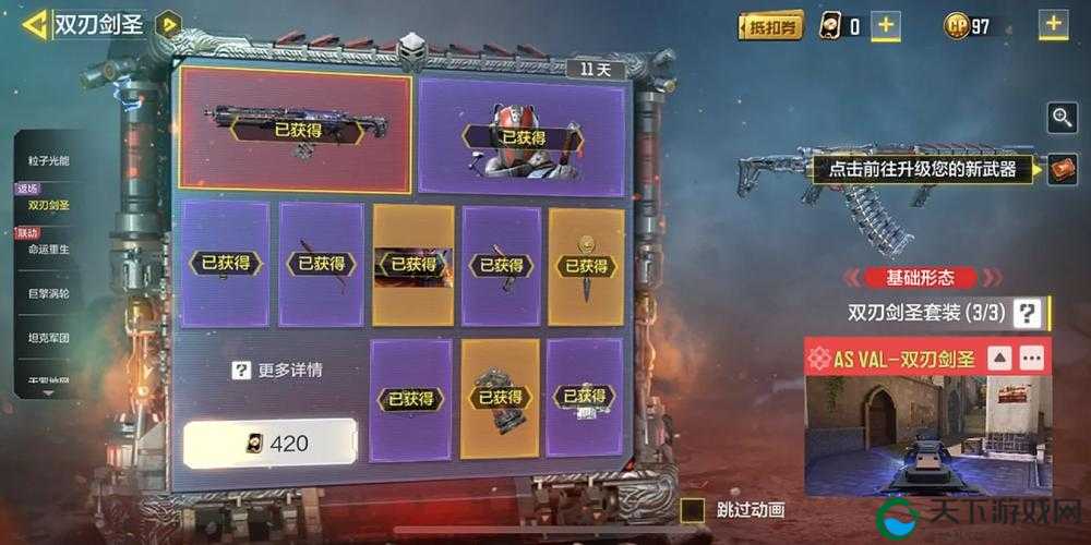 使命召唤手游异界银狼转盘保底概率一览