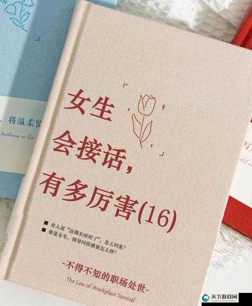 女生渴望小头头互动:关于这种渴望的深入分析与探讨