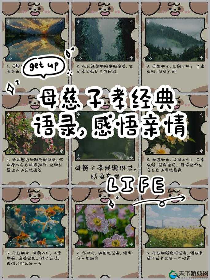 母慈子孝共天伦:家庭温暖和谐美满的永恒旋律