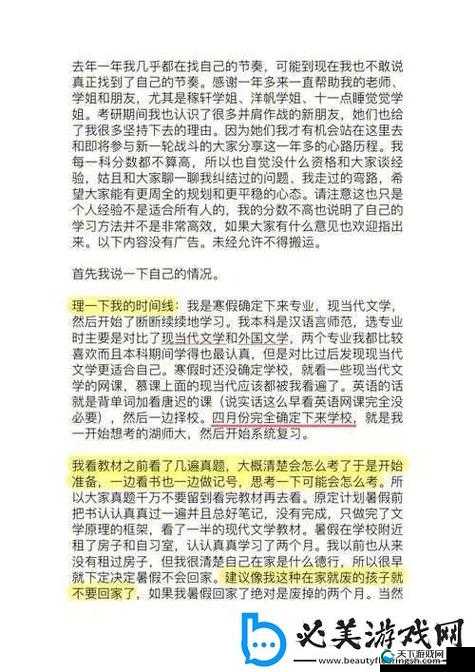 多男主 1v3 共同努力成功上岸精彩故事
