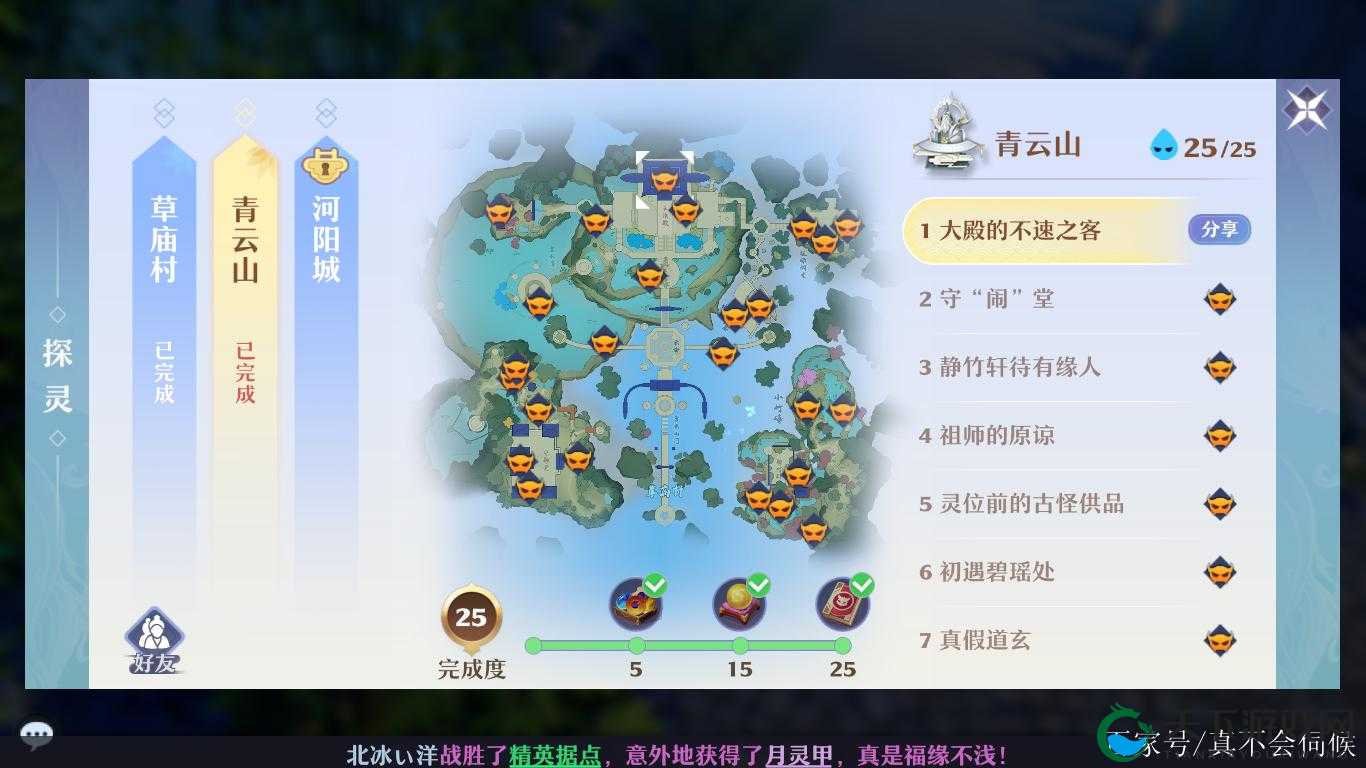 梦幻新诛仙焚香谷探灵图文攻略