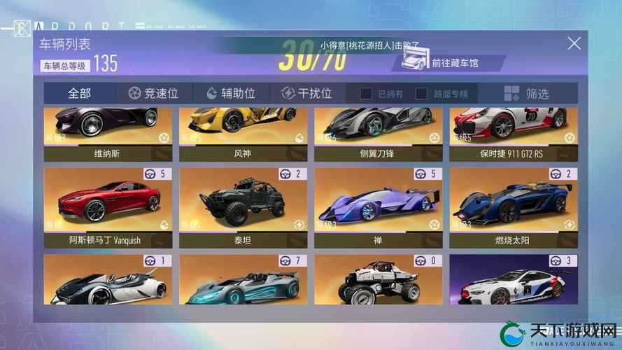 王牌竞速风神获得攻略