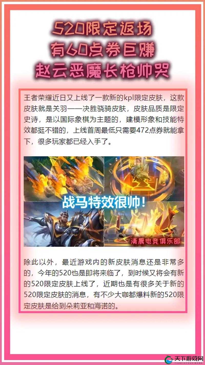 王者荣耀赵云世冠皮肤售价一览,资源管理的艺术