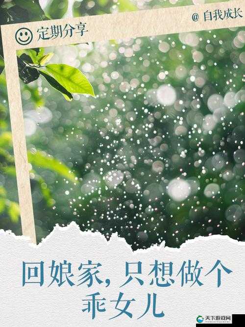 回娘家让爹消火好吗:一种独特的情感表达方式