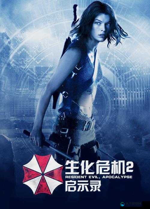 生化危机启示录2是生化危机正传吗:深度剖析与探讨