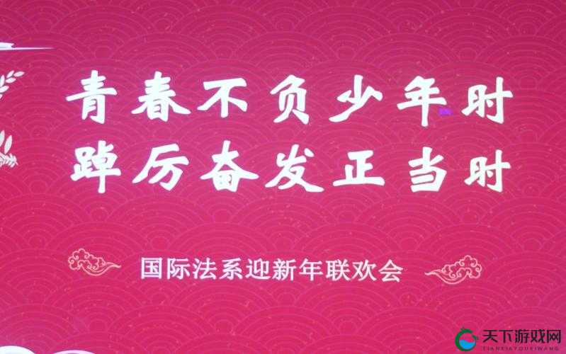 已满十八岁请带好纸 踏上青春新征程