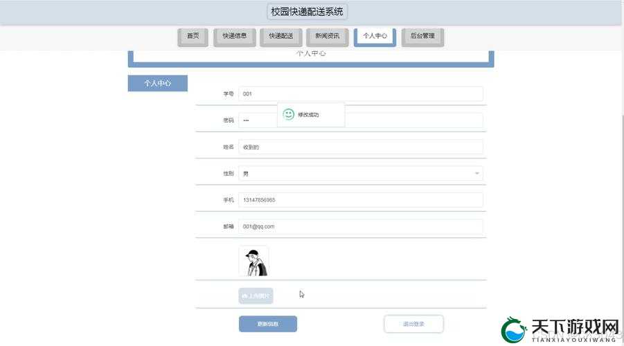 校园绑定JY 收集系统:助力校园数据精准管理的新途径