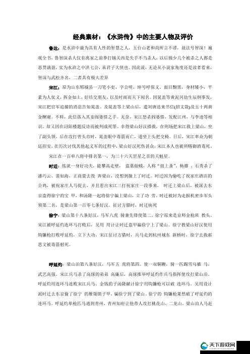 人鲁交 yazhonghucxx:一场独特的交流与碰撞
