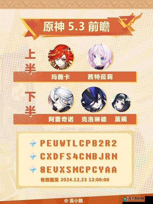 原神2.0直播盛宴,独家兑换码大放送,不容错过!