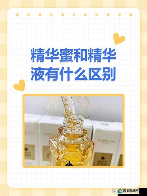 精华液一区二区区别据说还能和主播互动到底有何不同以及互动详情