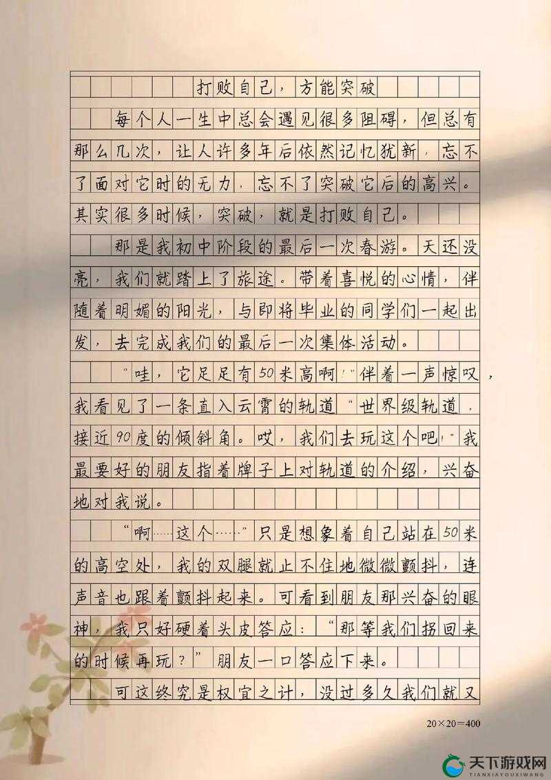突破那薄薄的一层阻碍:打破瓶颈,迎接新的可能
