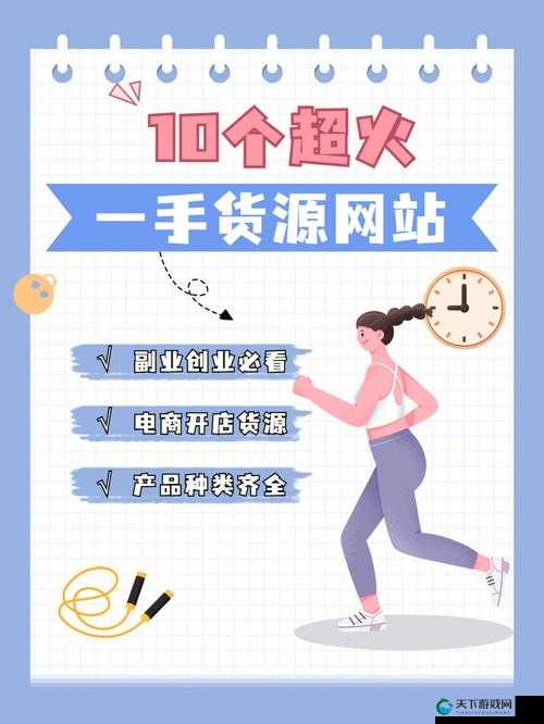 成品网站 1688 入门:教你轻松开启电商之路