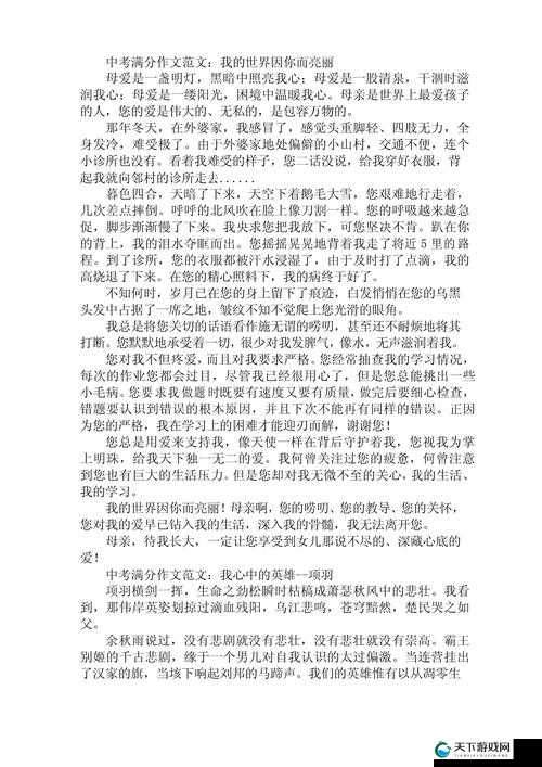 初次爱你插曲闯进我的世界:那些关于爱的美好与感动