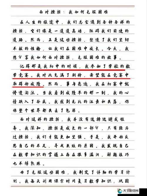成为全校公交车的日常生活:那些不为人知的故事与内心挣扎