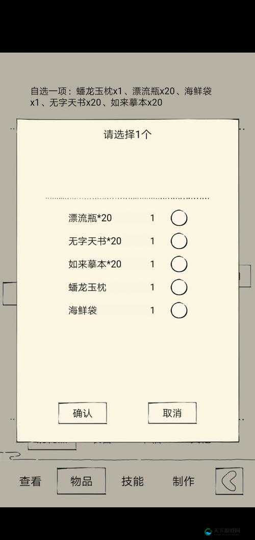 暴走英雄坛无字天书究竟能开出哪些秘籍呢