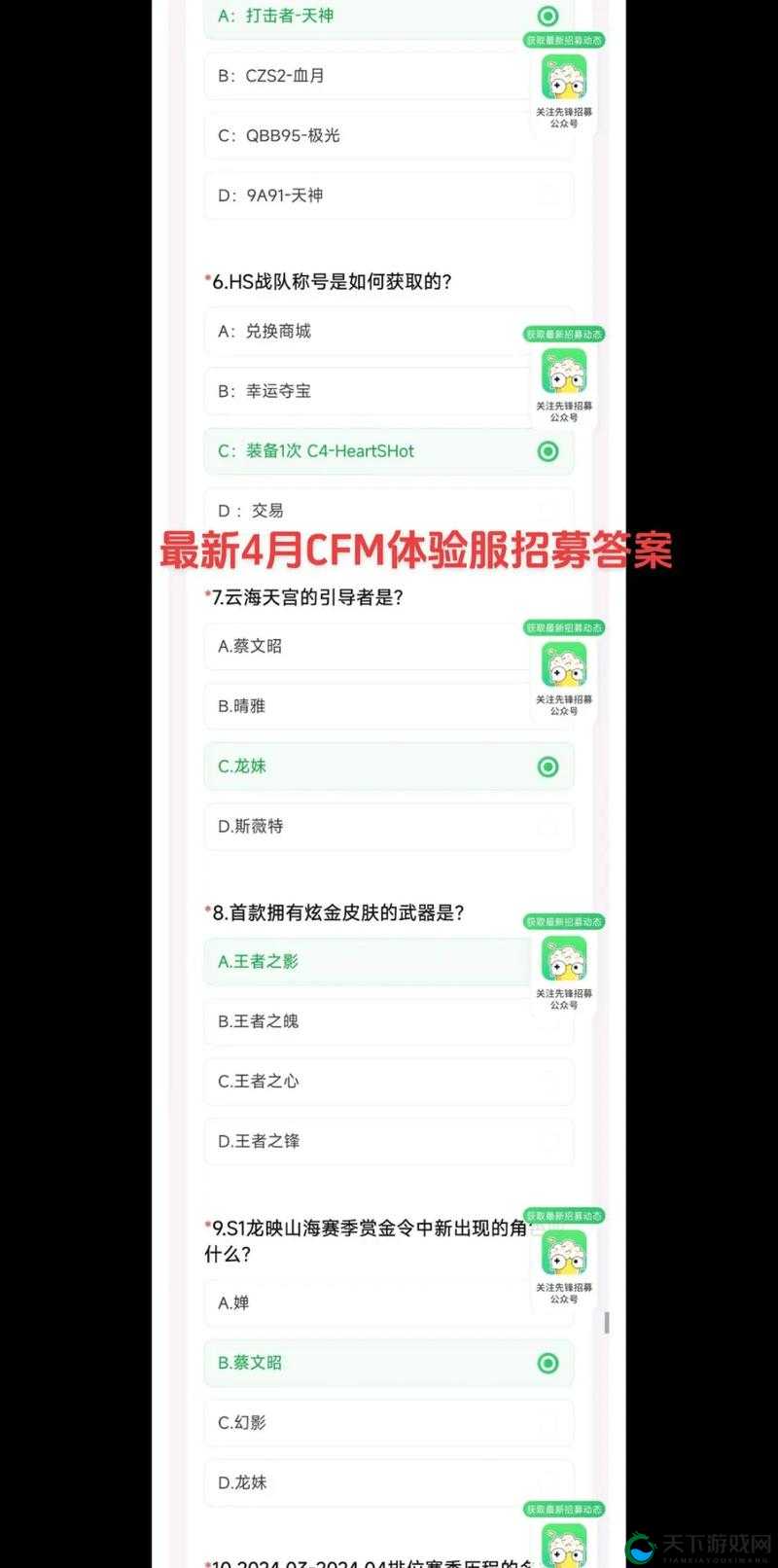 穿越火线体验服问卷答案7月9日一览在资源管理中的重要性及高效利用策略