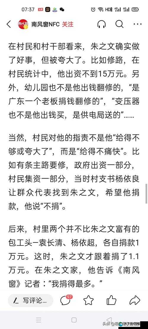 老李头的老实憨厚和他媳妇的泼辣能干:一对有趣的夫妻