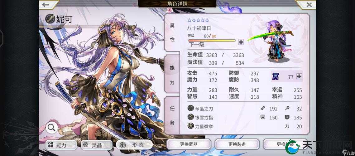 紫苑专武升龙安纲,探索另一个伊甸中的终极之刃