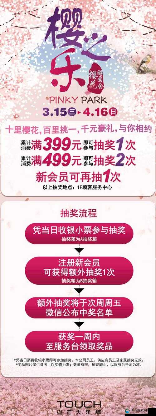 樱花官网官方进入:探索更多精彩服务与产品