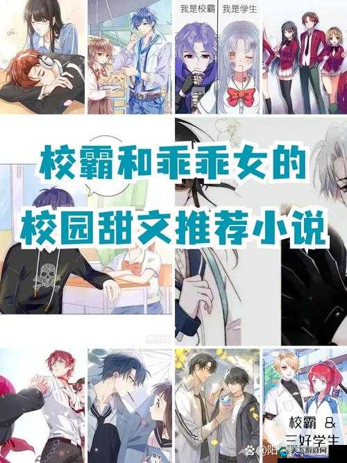 学霸与校霸的秘密:竟在教室做出这种事