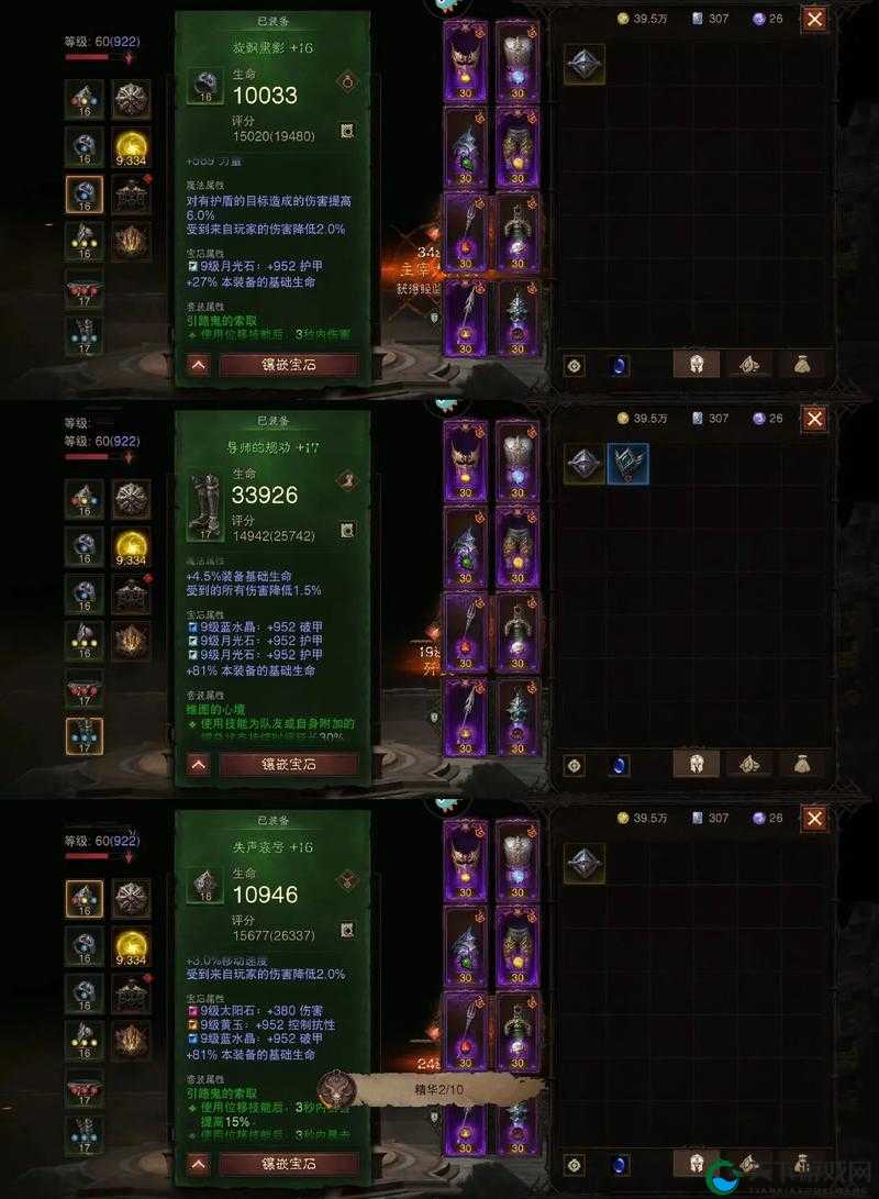 暗黑破坏神不朽职业介绍大全,资源管理的艺术